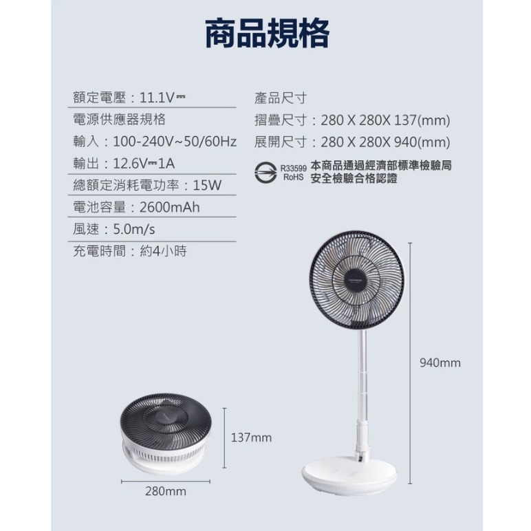 THOMSON 10吋DC多功能遙控伸縮摺疊扇 (TM-SAF23D1)現貨特價出售-細節圖3