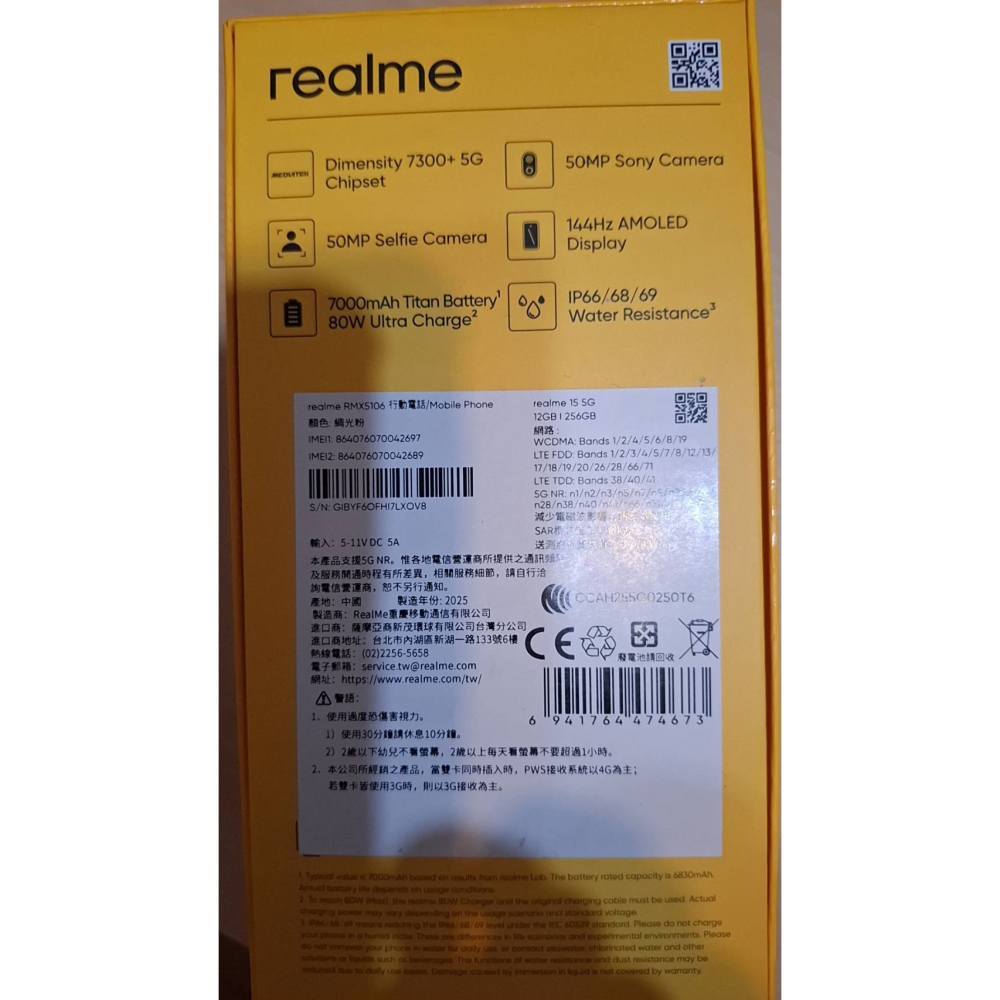 realme 15 (12G+256G) 5G 智慧型手機 6.77吋 二手極新 粉色-細節圖5