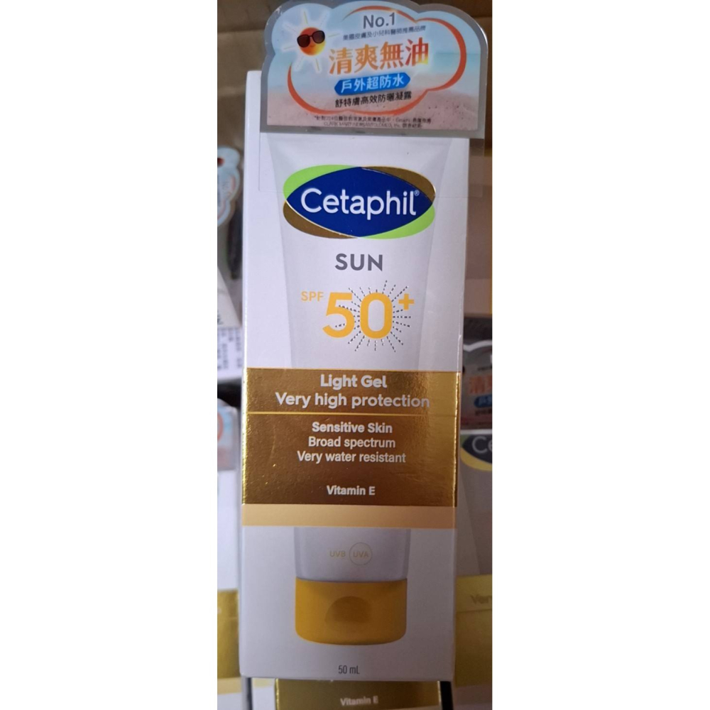 全新現貨CETAPHIL舒特膚高效防曬凝露SPF50+UVA/UVB 50ml 期限202805 特價出售-細節圖2