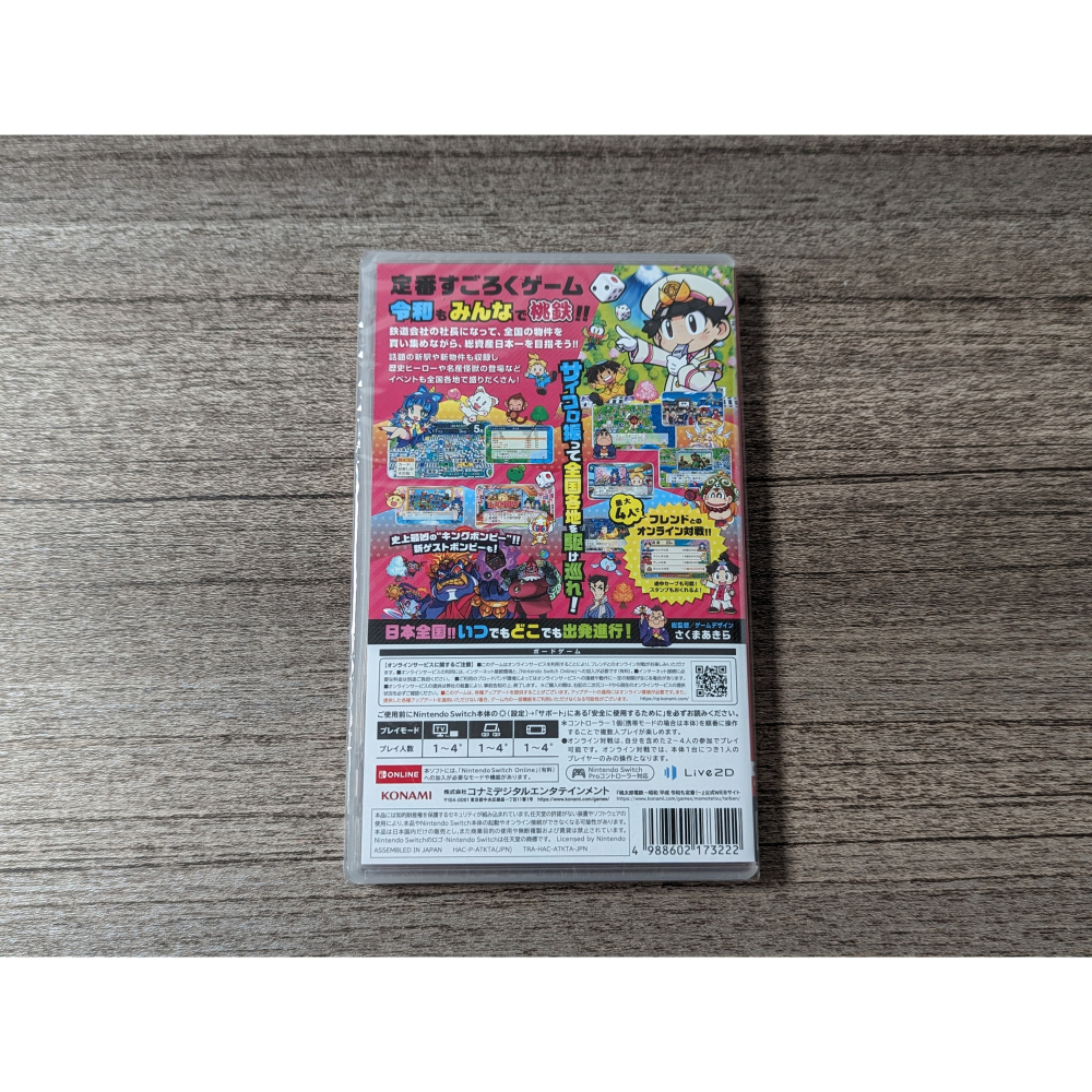 任天堂 Switch 桃太郎電鐵 昭和平成令和-細節圖2