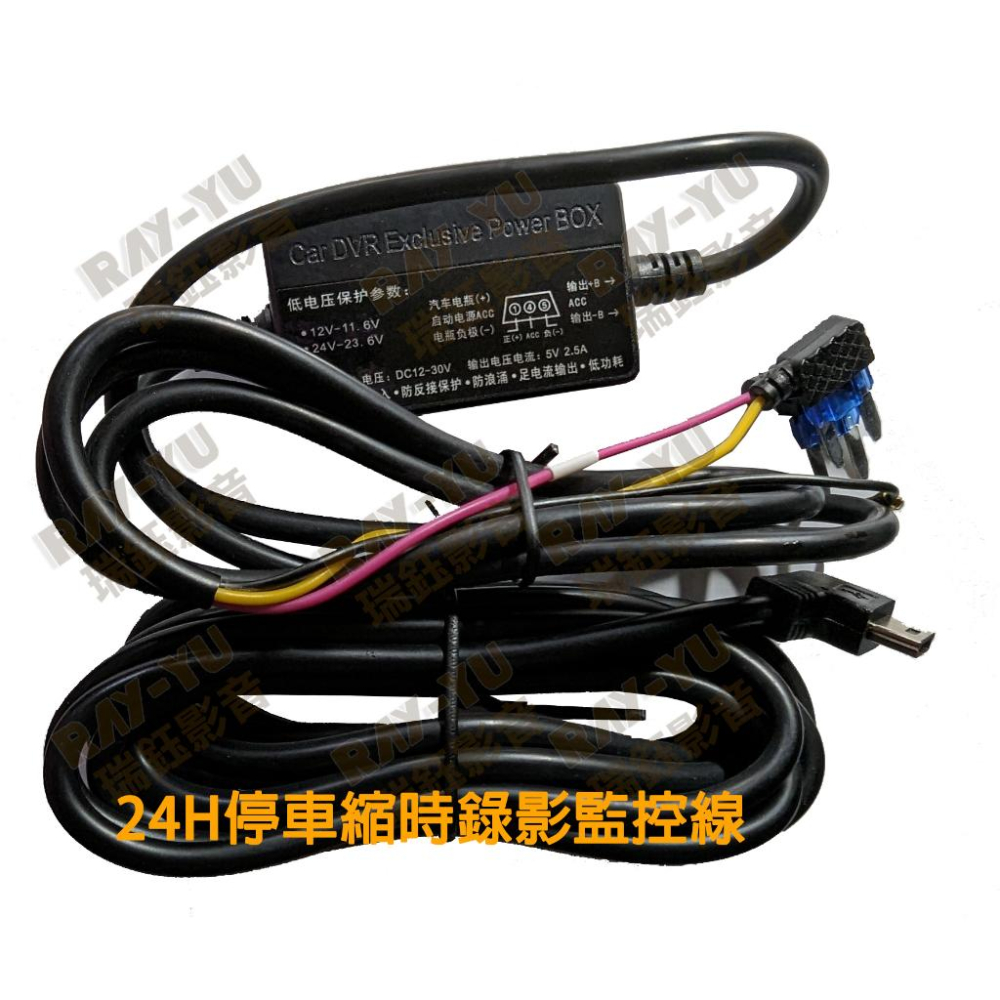 【行車記錄器配件區】繼電器 帶開關點煙器  一轉三電源分配器  汽車手機支架  訊號轉發器  隔熱紙兢星  行車記錄車充-細節圖2