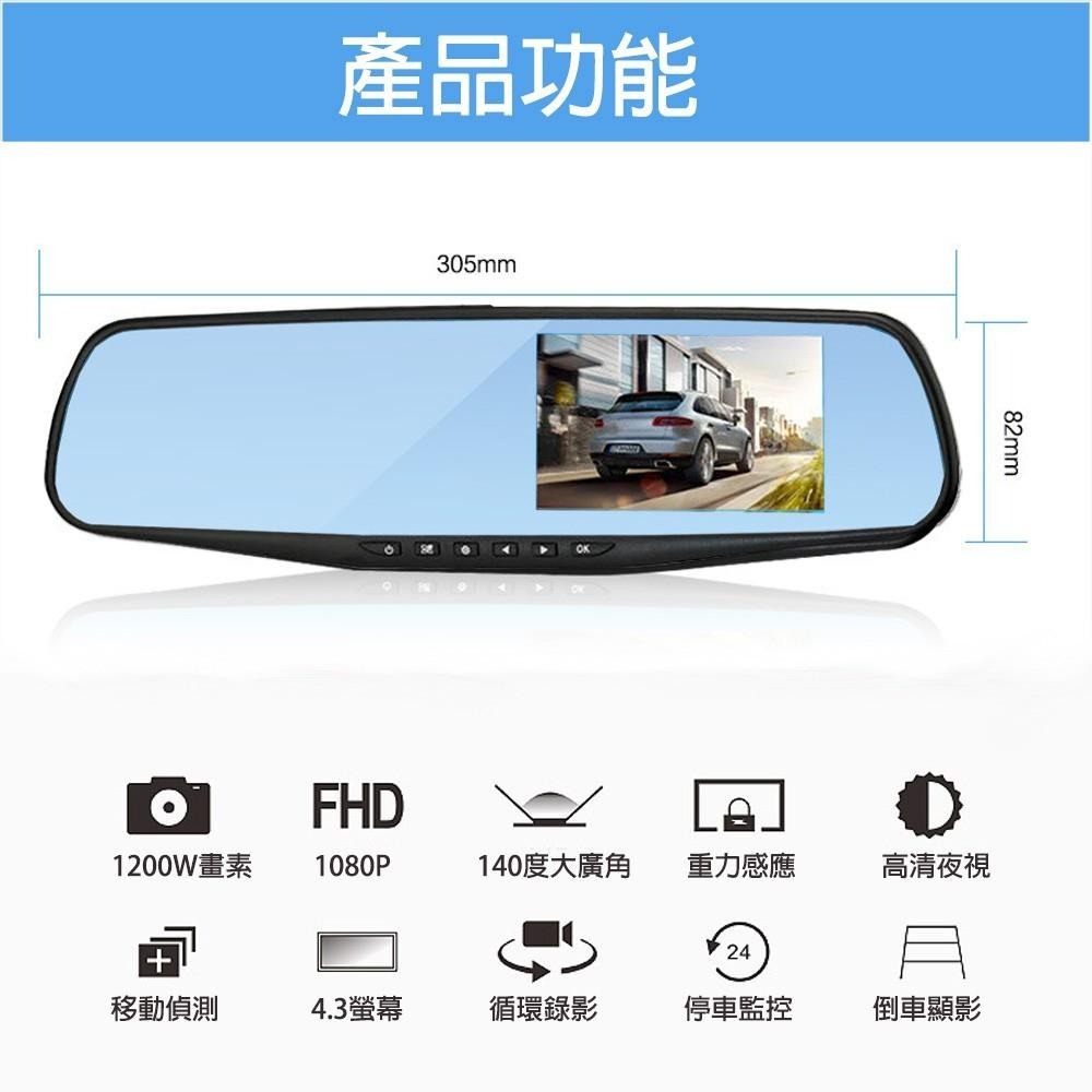 瑞鈺影音 無GPS測速 後照鏡 後視鏡 前後雙錄 倒車顯影 高清1080P 行車記錄器 行車紀錄器-細節圖3