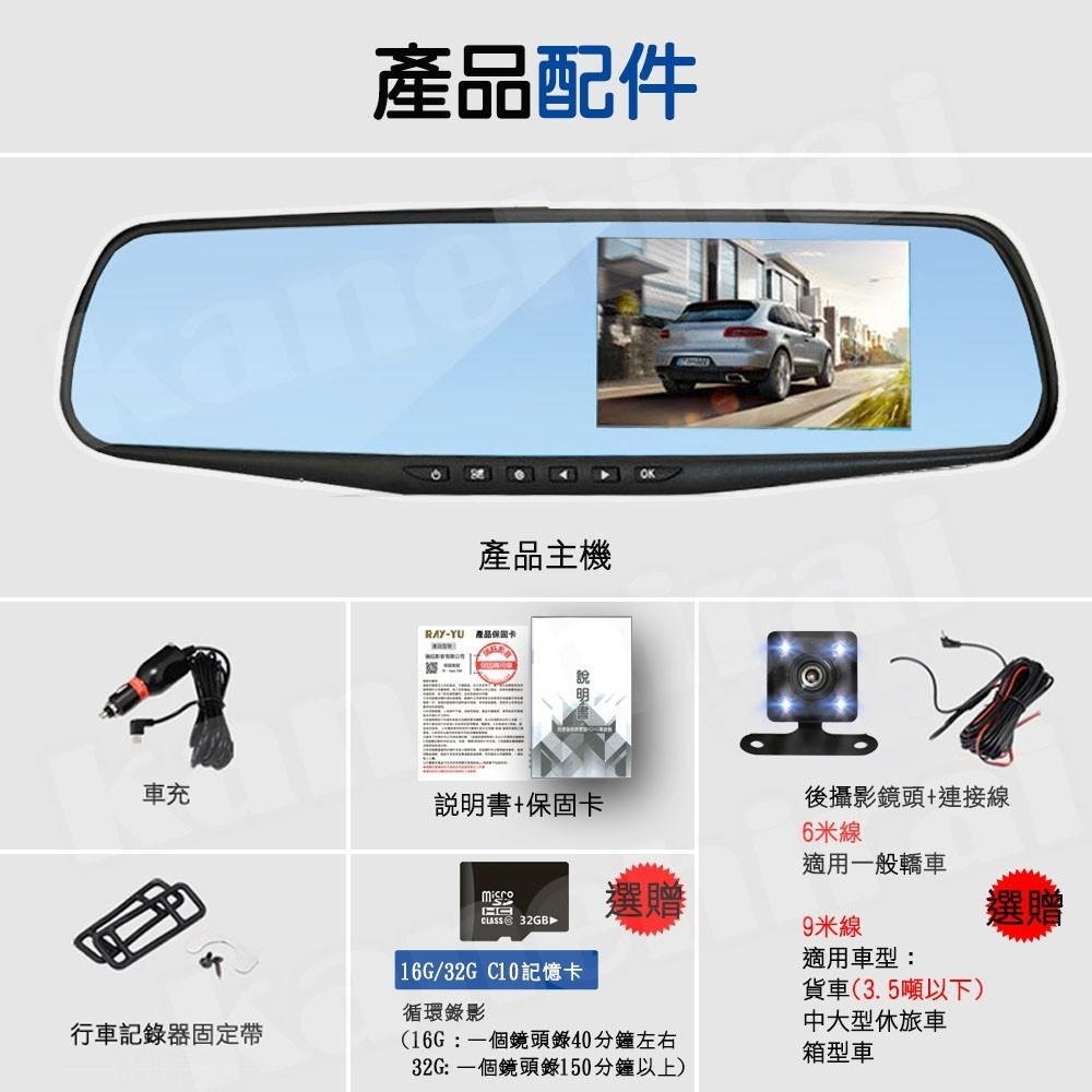 瑞鈺影音 無GPS測速 後照鏡 後視鏡 前後雙錄 倒車顯影 高清1080P 行車記錄器 行車紀錄器-細節圖9