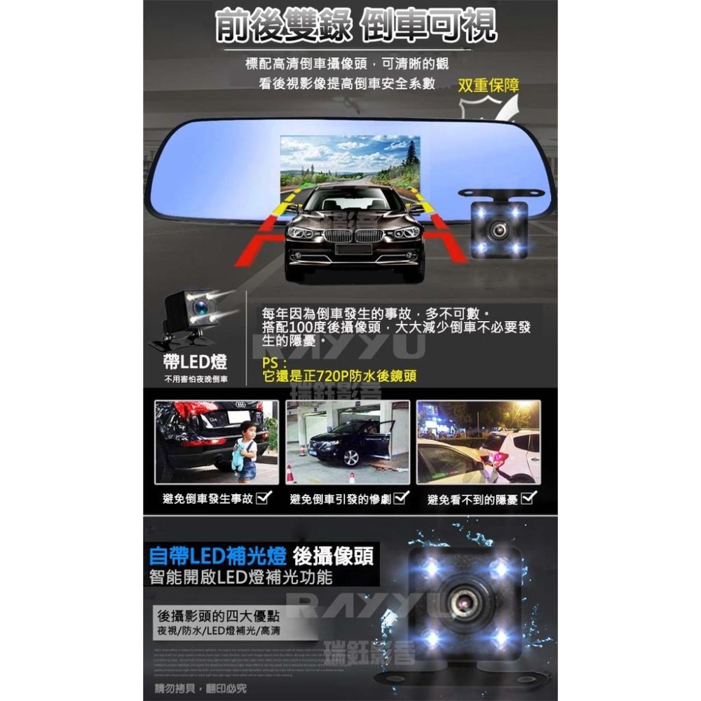 M1🔶瑞鈺影音🔶 行車記錄器 2K畫質 5吋 GPS測速器 觸控 後視鏡 行車紀錄器 前後雙錄 尾牙 倒車顯影-細節圖7