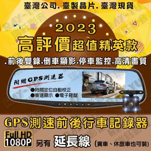 M3🔷台灣快速出貨🔷送 GPS測速器 高清 1080P 後視鏡 行車紀錄器 雙鏡頭 前後雙錄 行車記錄器 中秋節
