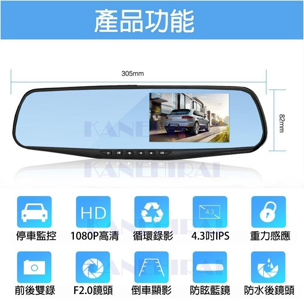 瑞鈺影音 M3 送GPS測速器 科技執法 高清 1080P 後視鏡 行車紀錄器 前後雙錄 汽車行車記錄器 雙鏡頭-細節圖4