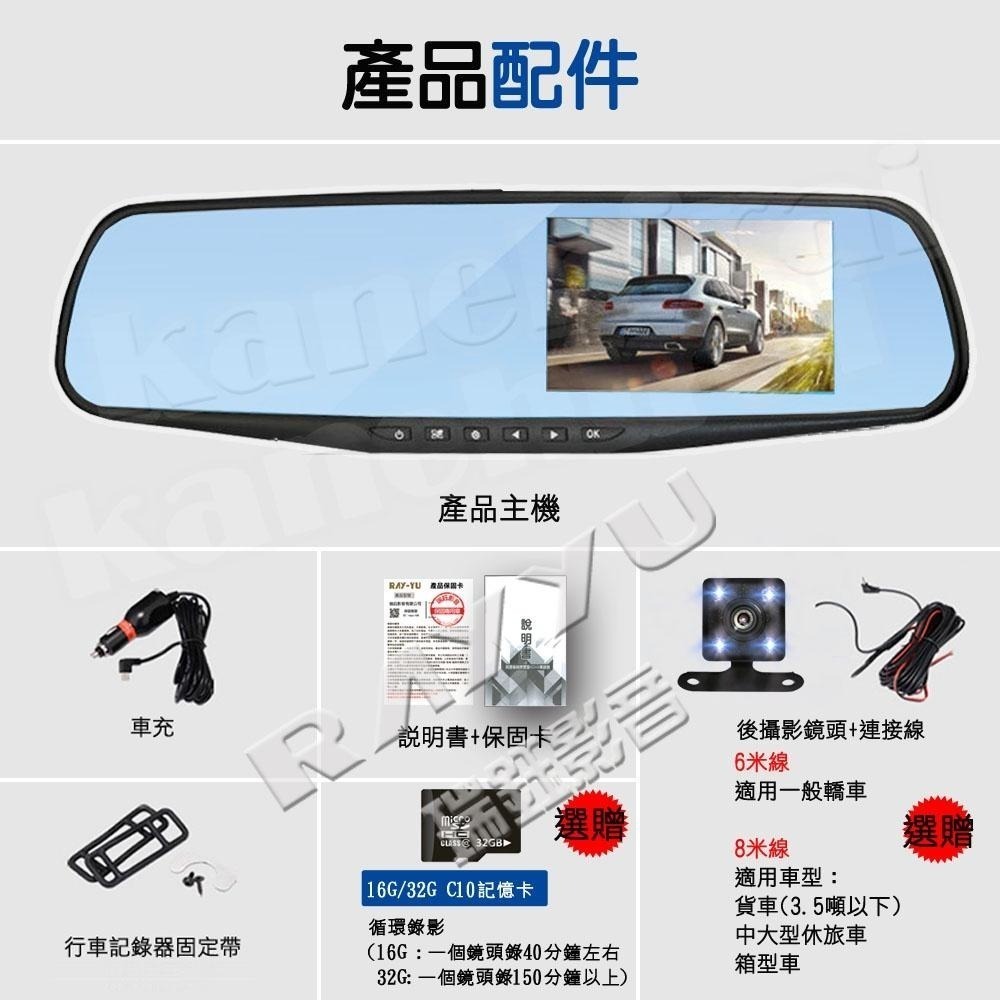 瑞鈺影音 M3 送GPS測速器 科技執法 高清 1080P 後視鏡 行車紀錄器 前後雙錄 汽車行車記錄器 雙鏡頭-細節圖9