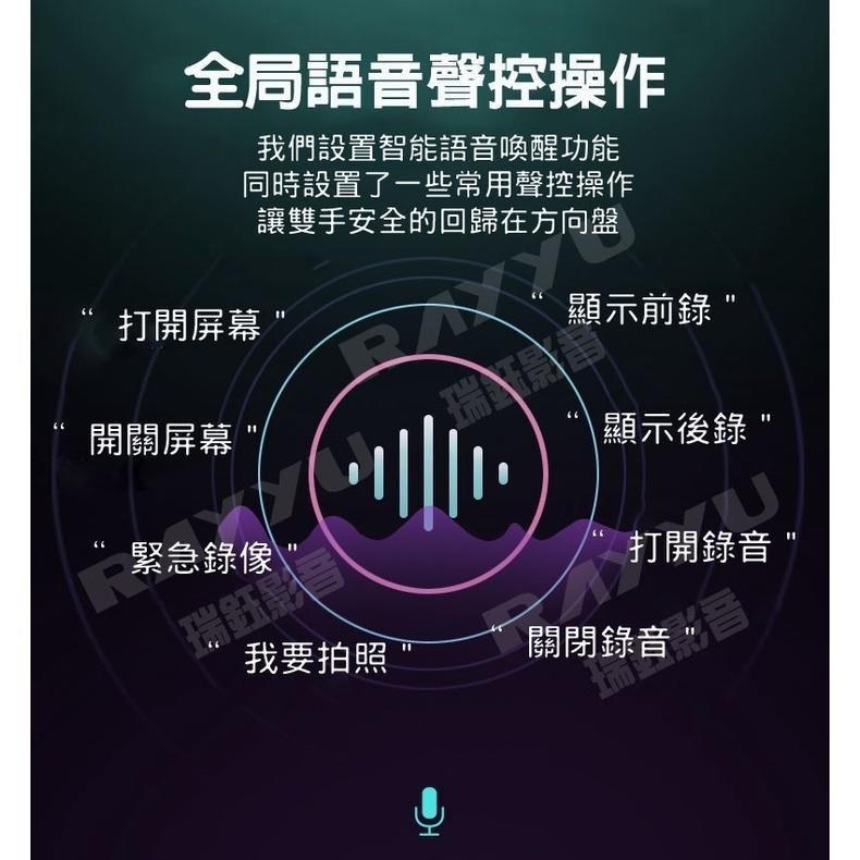 M5瑞鈺影音 WIFI ▸前4K+後2K汽車行車記錄器▸聲控▸12吋觸控▸前後SONY雙錄影▸GPS測速▸行車紀錄器-細節圖4
