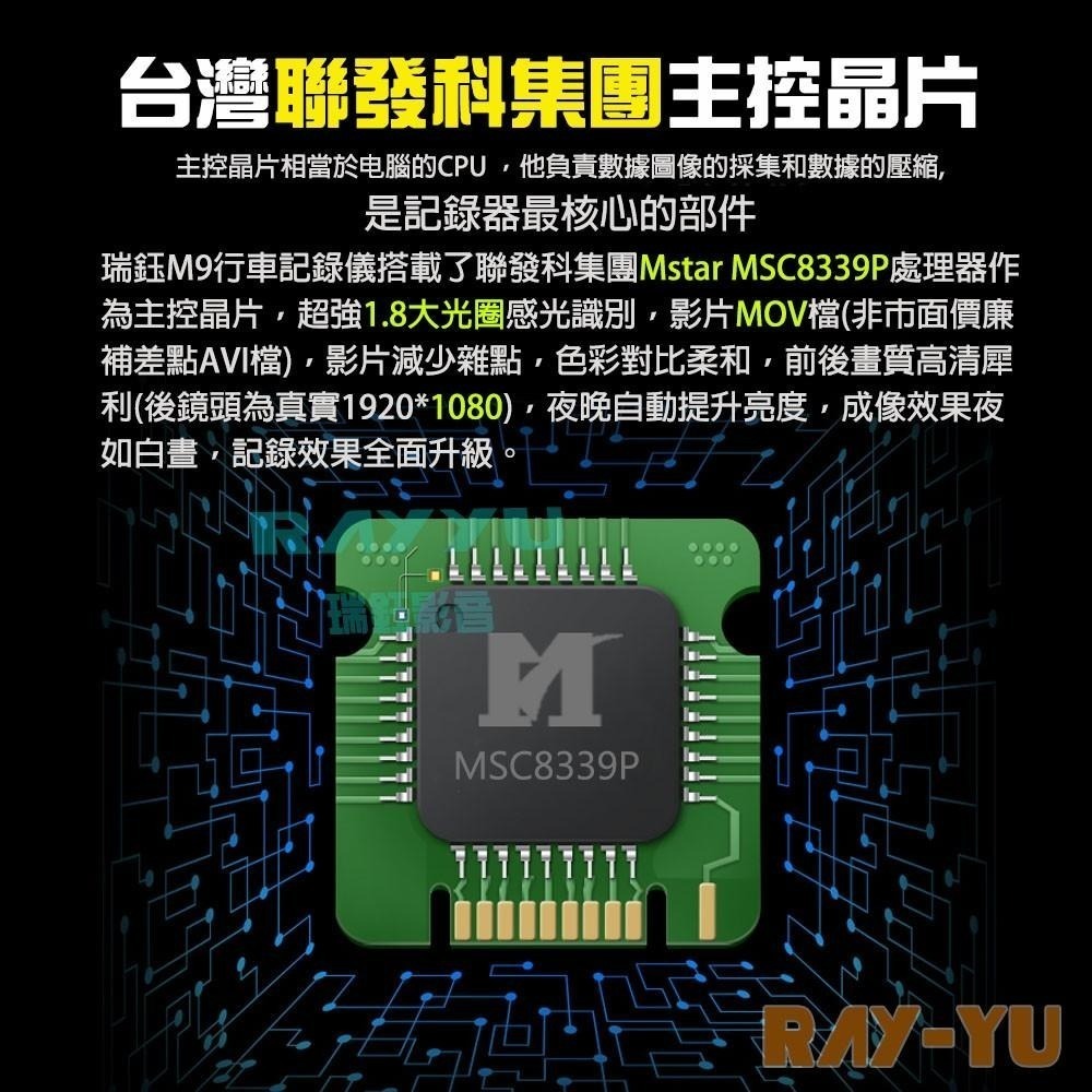 M5瑞鈺影音 WIFI ▸前4K+後2K汽車行車記錄器▸聲控▸12吋觸控▸前後SONY雙錄影▸GPS測速▸行車紀錄器-細節圖5