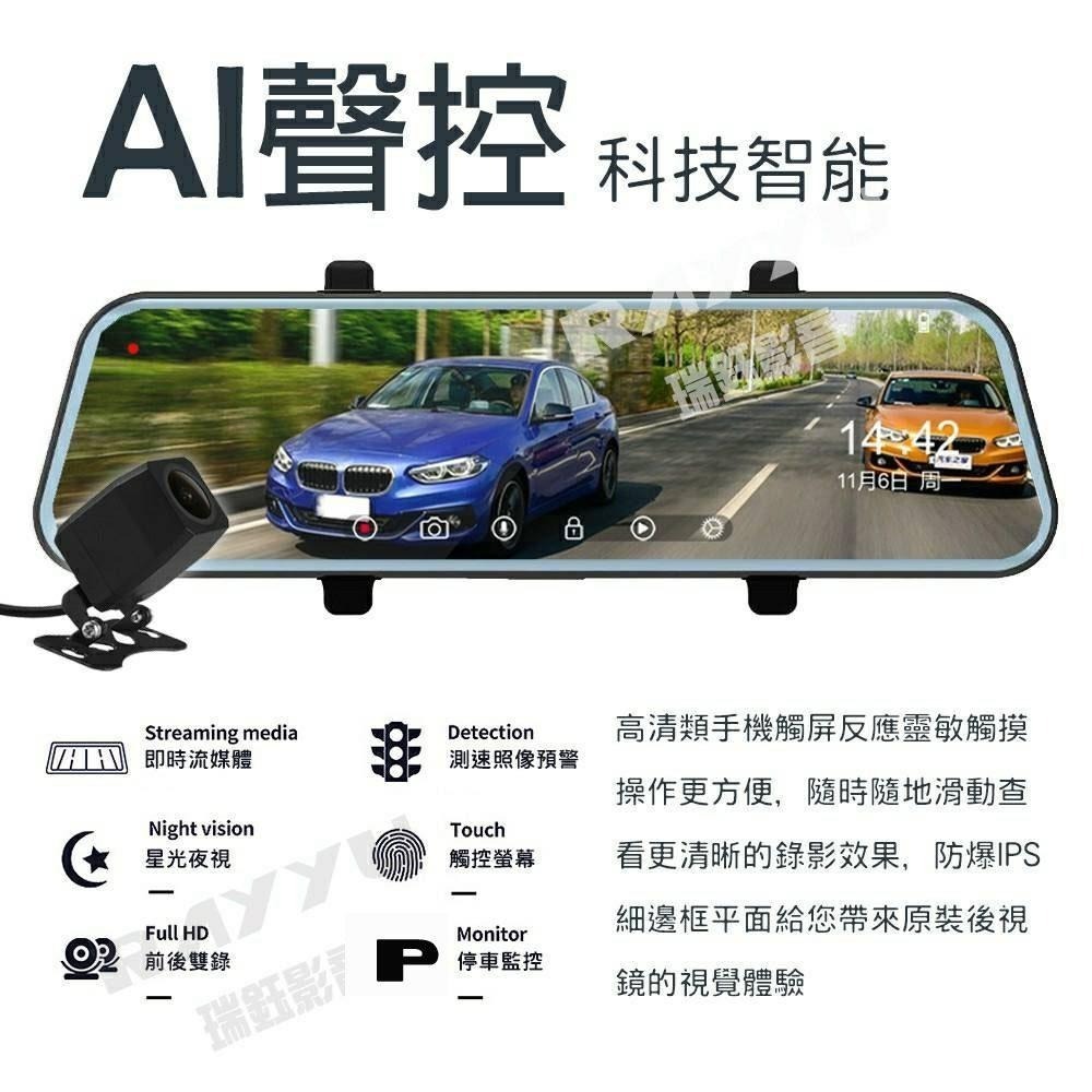 M5瑞鈺影音 WIFI ▸前4K+後2K汽車行車記錄器▸聲控▸12吋觸控▸前後SONY雙錄影▸GPS測速▸行車紀錄器-細節圖9