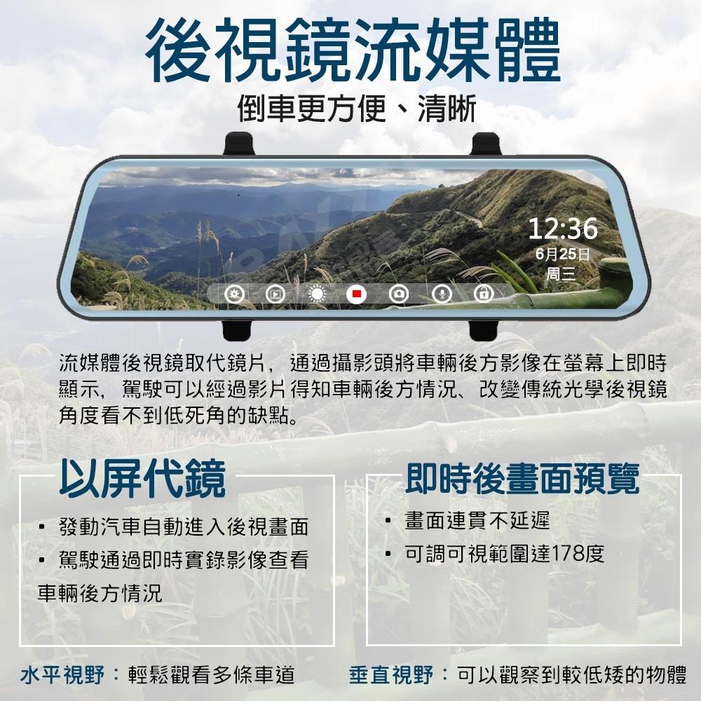 瑞鈺影音 超值10吋觸控屏 雙錄 前後1080P 行車記錄器 GPS 測速 星光夜視 電子後照鏡 後視鏡 行車紀錄器-細節圖4