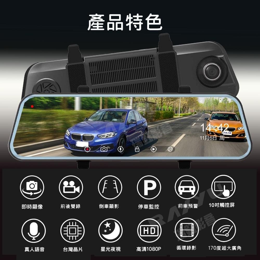 瑞鈺影音⚜️超商免運⚜️WIFI GPS測速 10吋汽車行車紀錄器 SONY 真4K後2K 觸控 電子後視鏡 行車記錄器-細節圖7