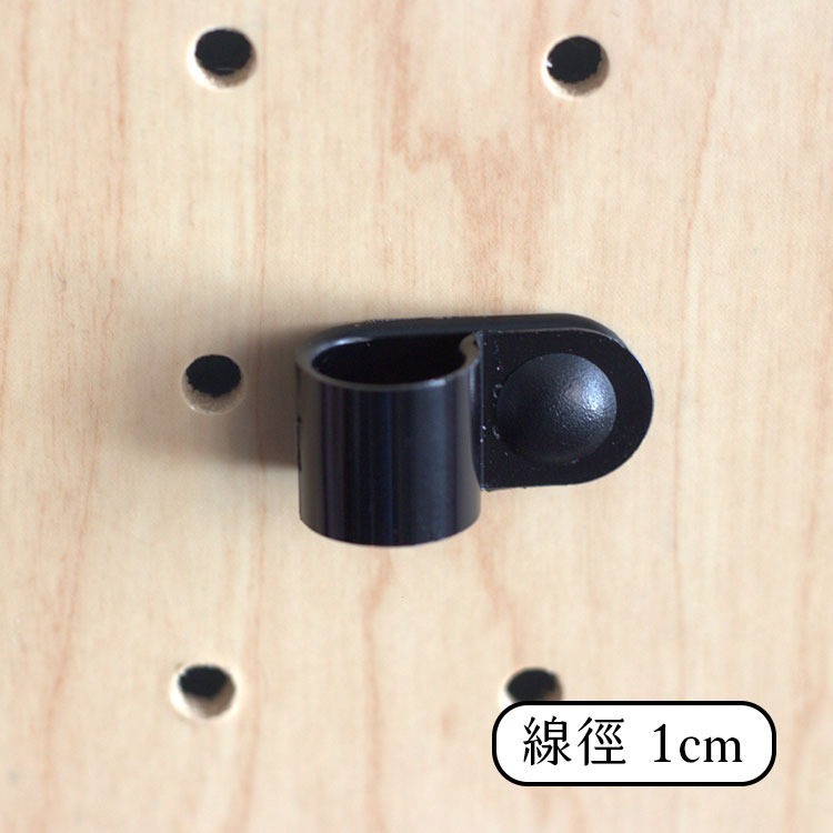 《荷包袋》玩丸圓圈板 洞洞板 配線固定紐UC20-黑【適用線徑1cm】(5入/盒)-細節圖2