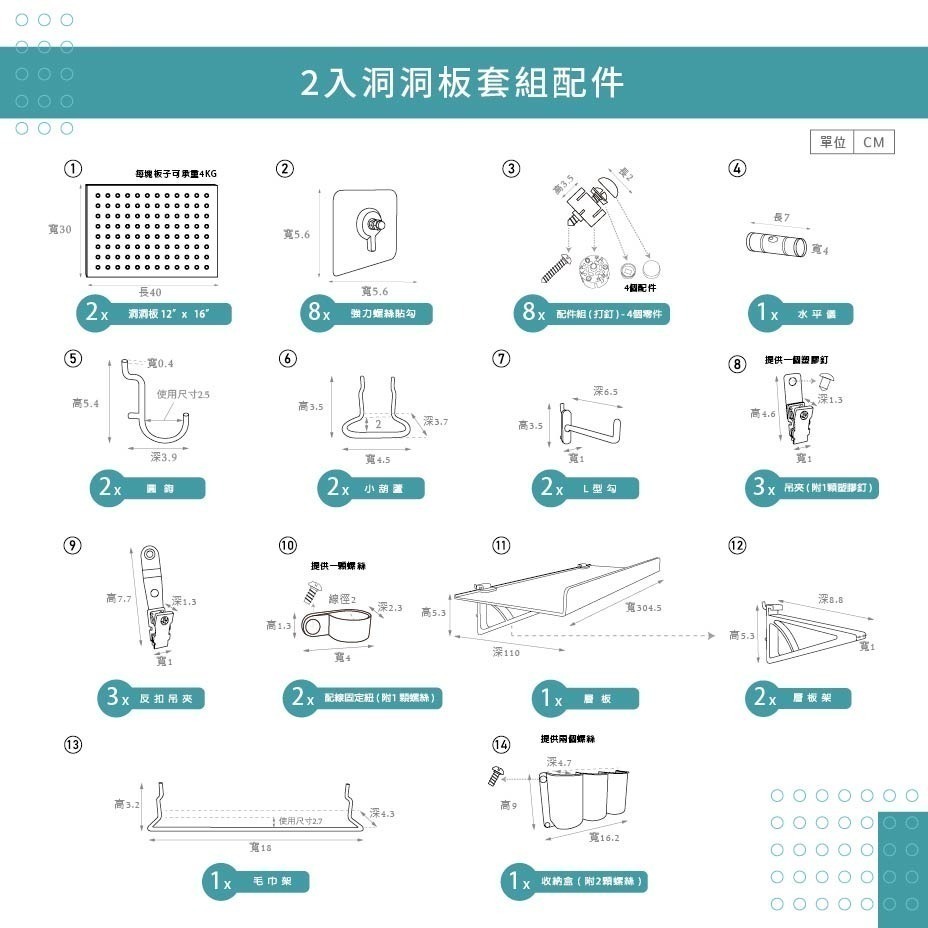 《荷包袋》現貨免運 大理石紋洞洞板２入組套組 40x60cm 台灣製 玩丸圓圈板 牆面收納 置物架-細節圖3