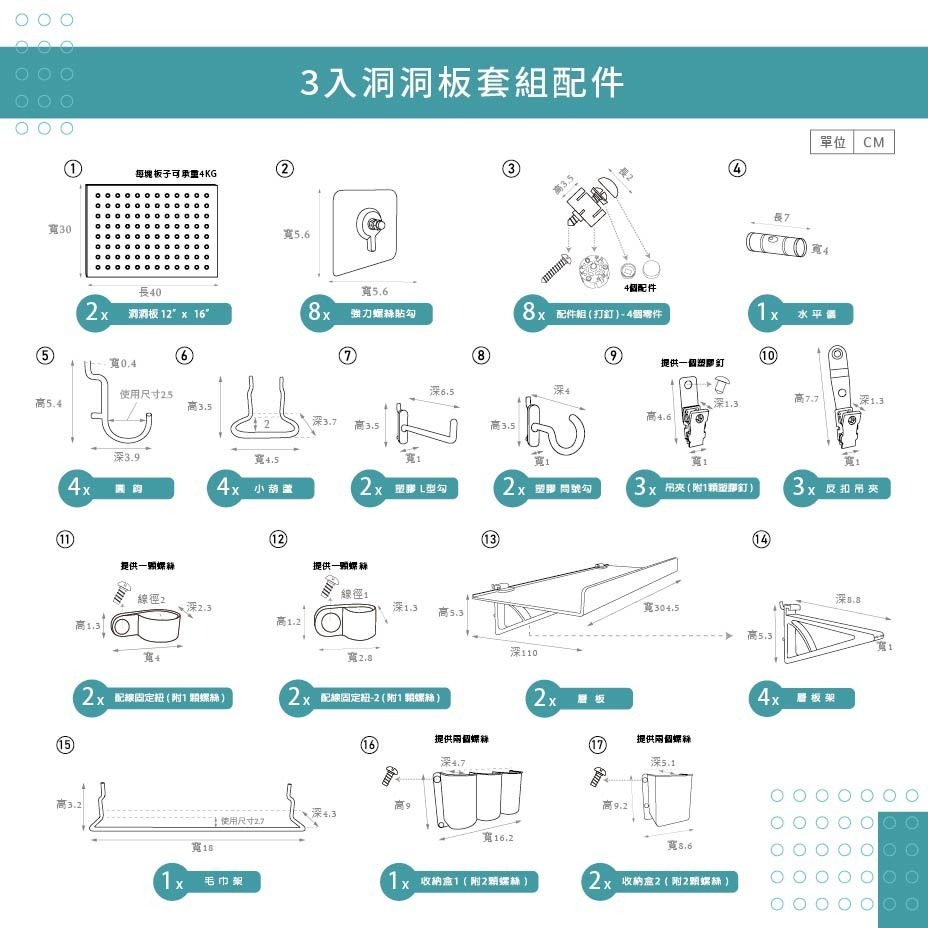 《荷包袋》現貨免運 大理石紋洞洞板３入組套組 40x90cm 台灣製 玩丸圓圈板 牆面收納 置物架-細節圖3