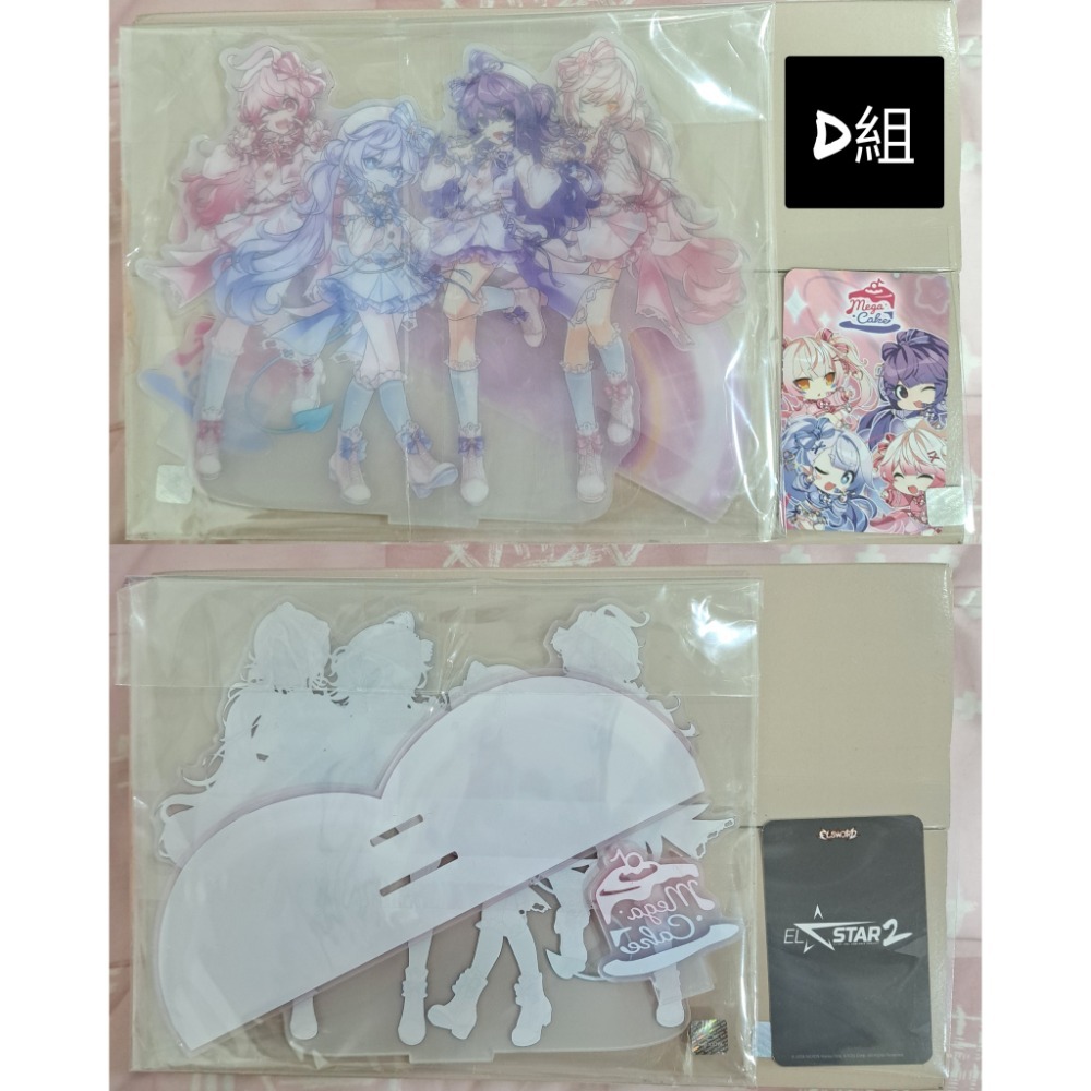 D組