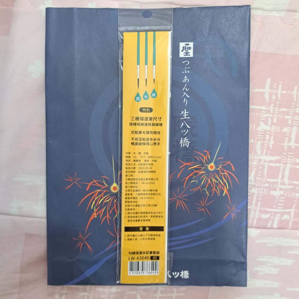 勾線描邊水彩筆套組-細節圖2