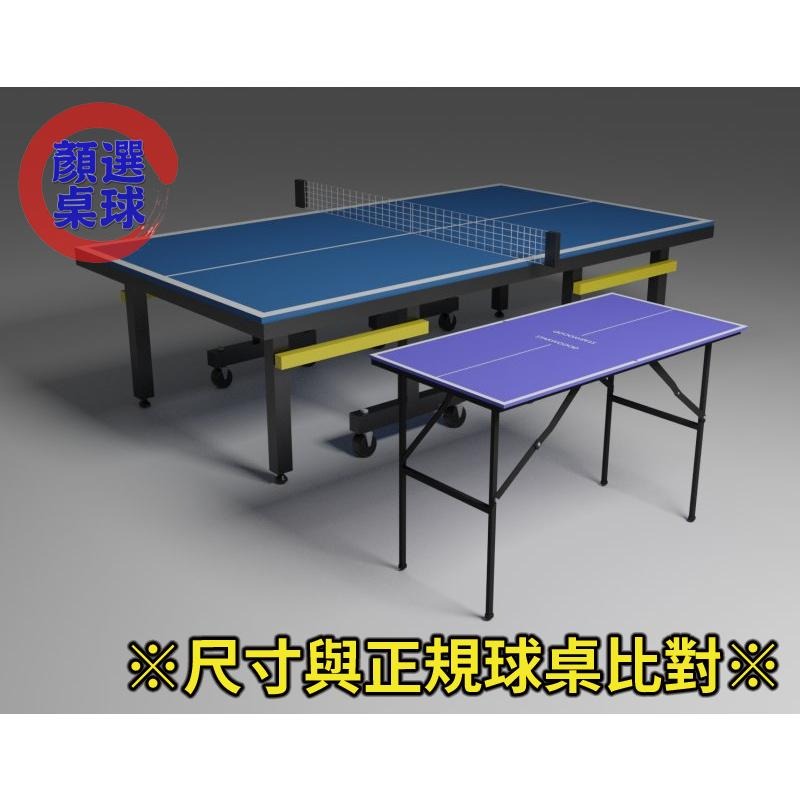 顏同學 顏選桌球 STARWOOD 小球桌 迷你桌球桌 桌球 乒乓球 約1/4 小桌球檯 14mm 居家小桌 小餐桌-細節圖5