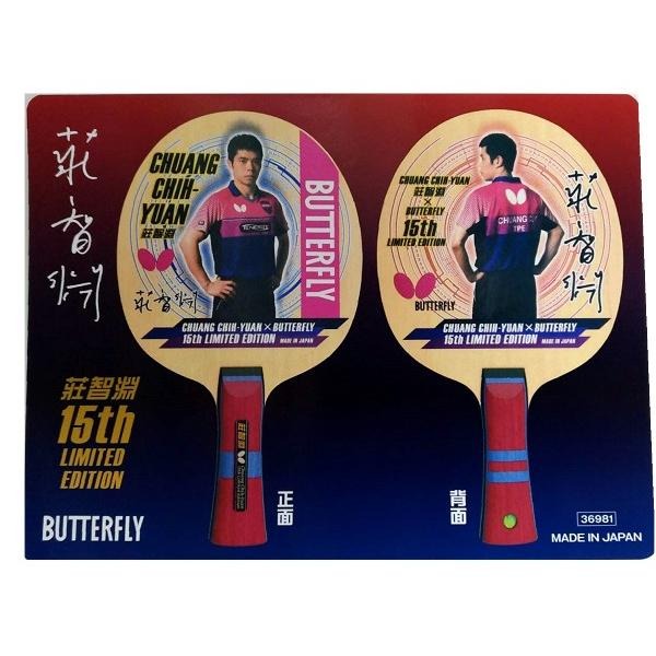 顏同學 顏選桌球 Butterfly 蝴蝶牌 莊智淵 限量 15週年 金標 特注 桌球拍 乒乓球拍 碳纖 紀念拍 FL柄-細節圖7