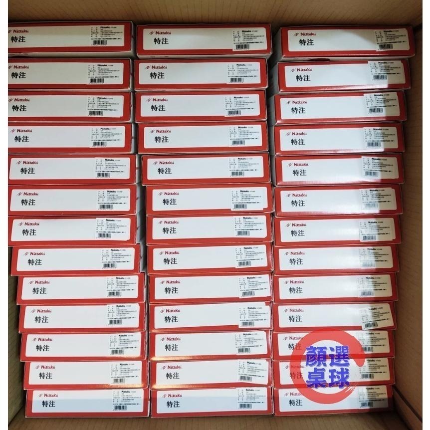 顏同學 顏選桌球 限量發售 Nittaku 特注版 木吉他 Acoustic 桌球拍 乒乓球拍 極致手感 純木五夾 日製-細節圖6