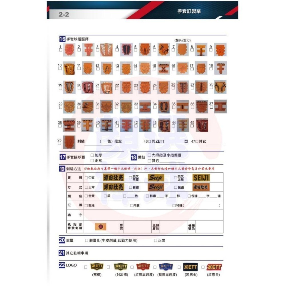 顏同學 顏選棒球 ZETT 手套客製 客製化 手套訂製 可湯揉 硬式 棒球手套 壘球手套 日本牛皮 硬式小牛皮 硬式牛皮-細節圖3