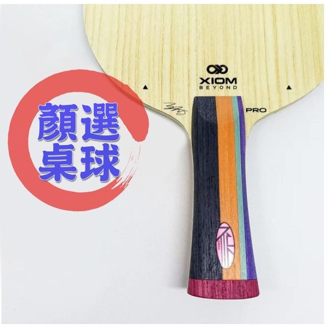 顏同學 顏選桌球 限量發售 XIOM CHO DAESEONG TMX PRO WOOD 趙大成 桌球拍 乒乓球拍 芳碳-細節圖3