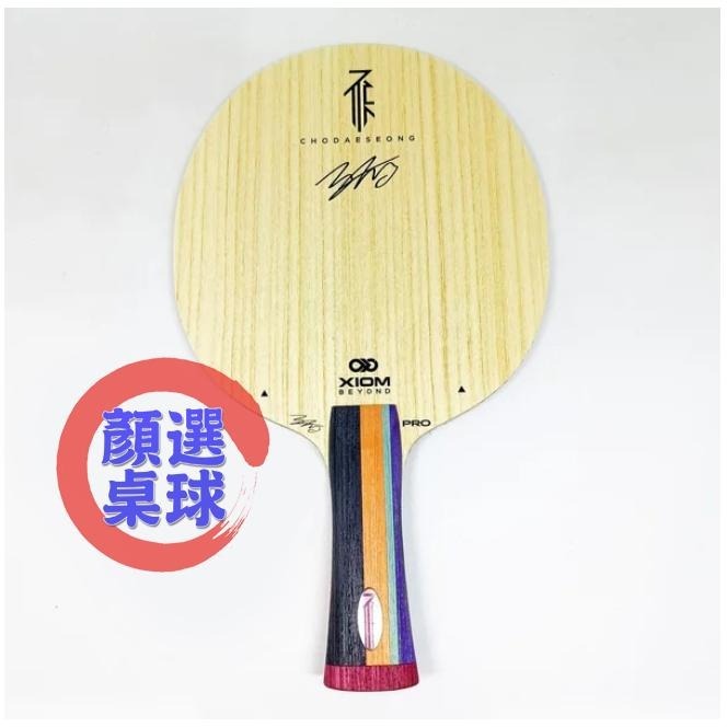 顏同學 顏選桌球 限量發售 XIOM CHO DAESEONG TMX PRO WOOD 趙大成 桌球拍 乒乓球拍 芳碳-細節圖4