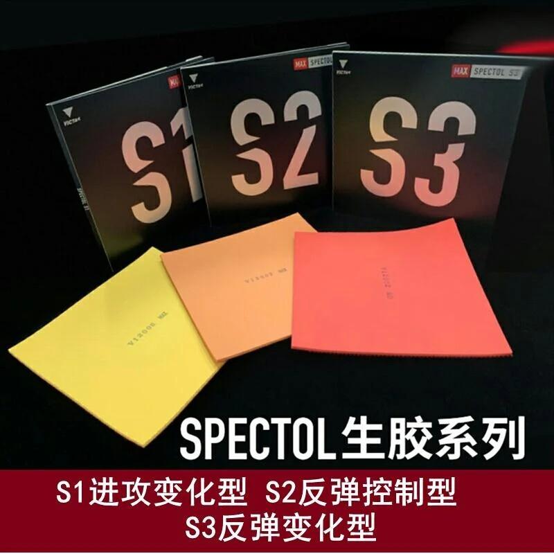 顏同學 顏選桌球 VICTAS SPECTOL S1 S2 S3 生膠 短顆粒 膠皮 乒乓球 桌球 進攻 變化 下沉-細節圖3