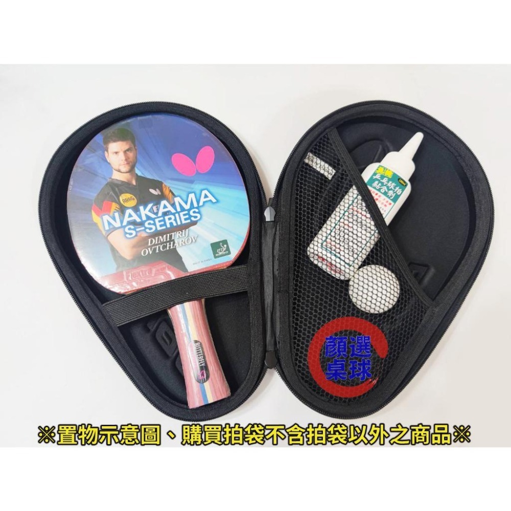 顏同學 顏選桌球 DONIC 硬殼 拍袋 碳纖紋路 桌拍袋 桌球拍套 刀板型 直拍也可以放 有吊繩 防水 防溼氣-細節圖2