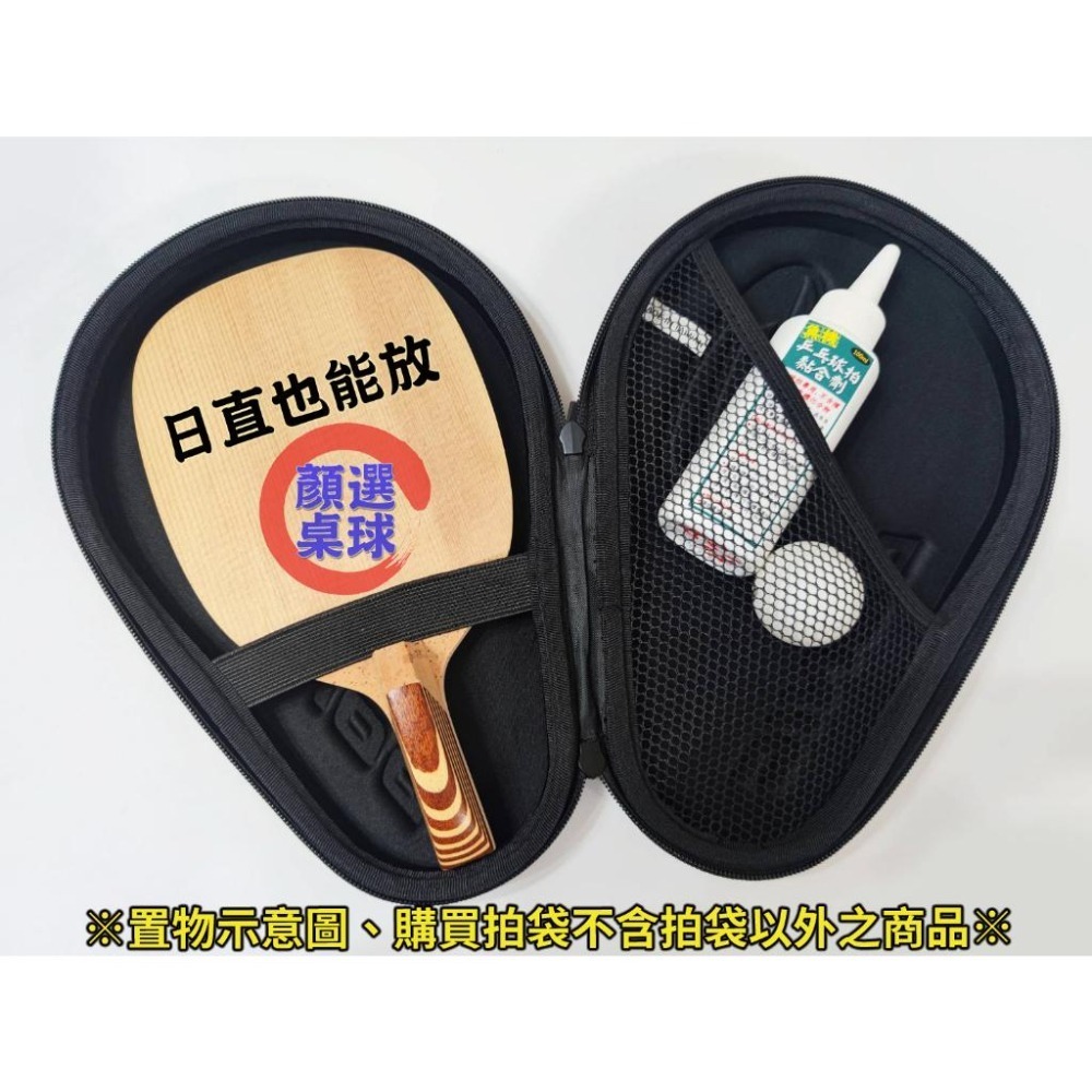 顏同學 顏選桌球 DONIC 硬殼 拍袋 碳纖紋路 桌拍袋 桌球拍套 刀板型 直拍也可以放 有吊繩 防水 防溼氣-細節圖3