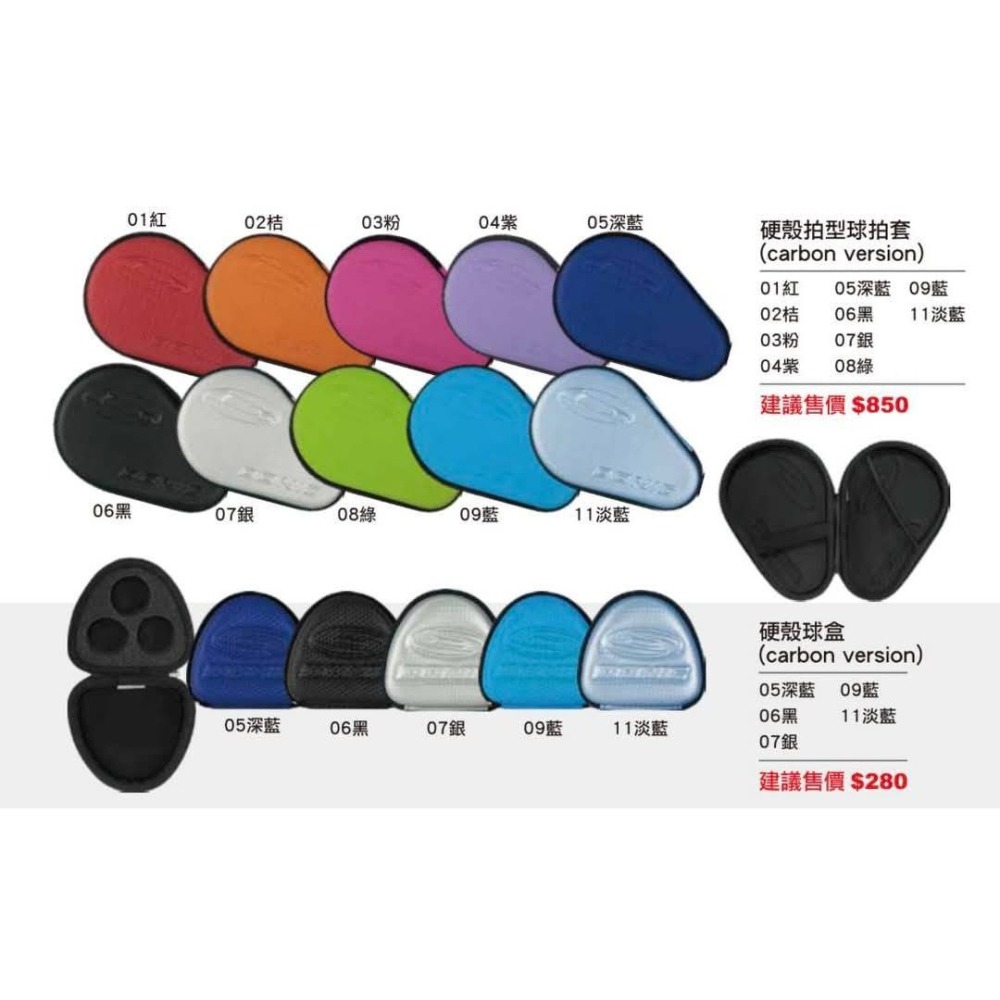 顏同學 顏選桌球 DONIC 硬殼 拍袋 碳纖紋路 桌拍袋 桌球拍套 刀板型 直拍也可以放 有吊繩 防水 防溼氣-細節圖11