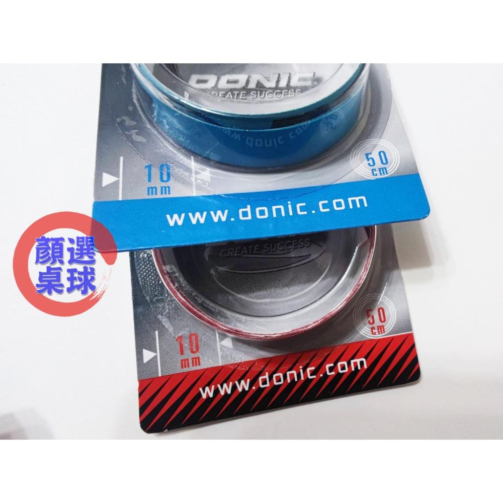 顏同學 顏選桌球 DONIC Edge Tape 護邊 保護邊帶 桌球 乒乓球 不易殘膠 球拍 邊條 10mmx50cm-細節圖4