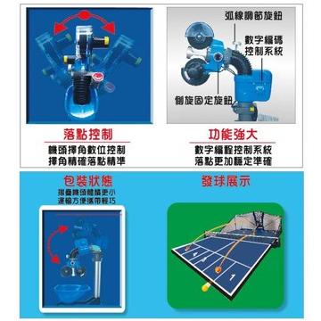 顏同學 顏選桌球 STARWOOD 501 發球機 桌球 乒乓球 落地型 多功能 彩色動態顯影 送練習球 16款練習模式-細節圖5