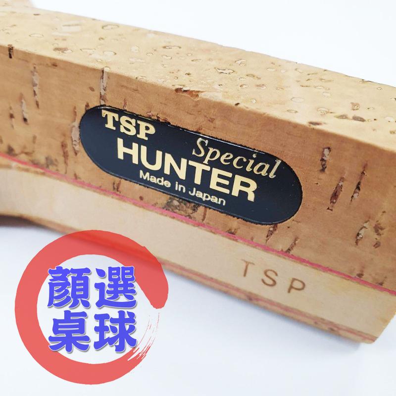 顏同學 顏選桌球 TSP HUNTER SPECIAL 桌球拍 日直 角型 日式直板 直板 單板 木曾檜 檜木 10.5-細節圖3