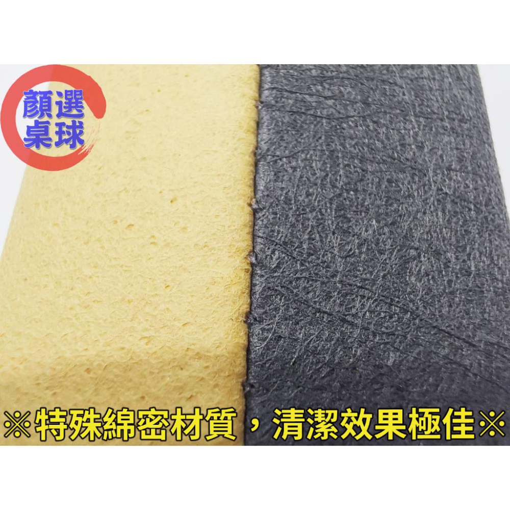 顏同學 顏選桌球 DONIC CLEANING SPONGE 清潔海綿 膠皮 桌球拍 桌皮 乒乓球拍 桌球底板 波蘭製造-細節圖6