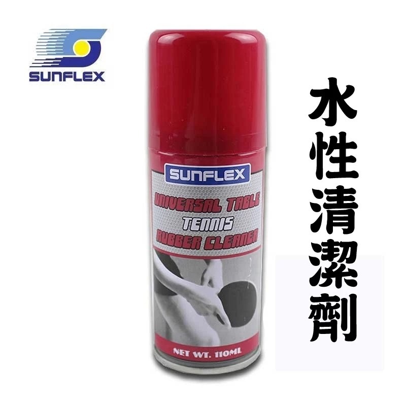 顏同學 顏選桌球 SUNFLEX 陽光 清潔劑 桌球膠皮 乒乓膠皮 泡沫清潔劑 蝴蝶清潔劑 原裝進口 膠皮清潔劑-細節圖2