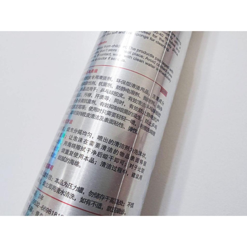 顏同學 顏選桌球 SUNFLEX 陽光 清潔劑 桌球膠皮 乒乓膠皮 泡沫清潔劑 蝴蝶清潔劑 原裝進口 膠皮清潔劑-細節圖5
