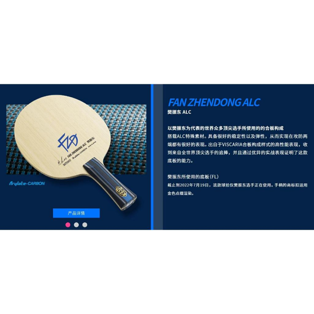 顏同學 顏選桌球 Butterfly 蝴蝶 樊振東 FAN ZHENDONG ALC SUPER ALC ZLC CNF-細節圖2