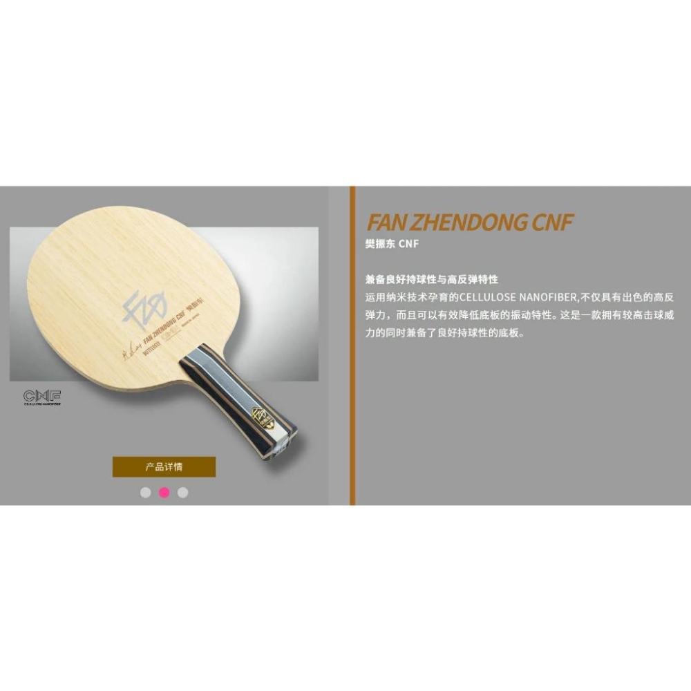 顏同學 顏選桌球 Butterfly 蝴蝶 樊振東 FAN ZHENDONG ALC SUPER ALC ZLC CNF-細節圖5