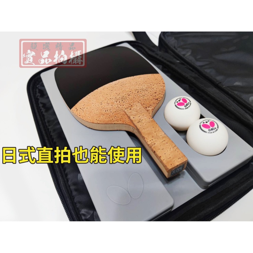 顏同學 顏選桌球 Butterfly 蝴蝶牌 桌拍套 雙支入 桌球拍 方型 桌拍袋 桌球 球拍套 桌球拍套 4色 拍袋-細節圖3