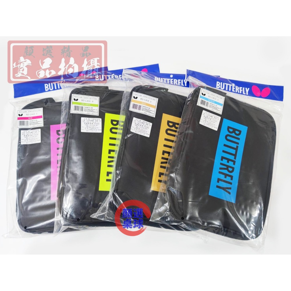顏同學 顏選桌球 Butterfly 蝴蝶牌 桌拍套 雙支入 桌球拍 方型 桌拍袋 桌球 球拍套 桌球拍套 4色 拍袋-細節圖5