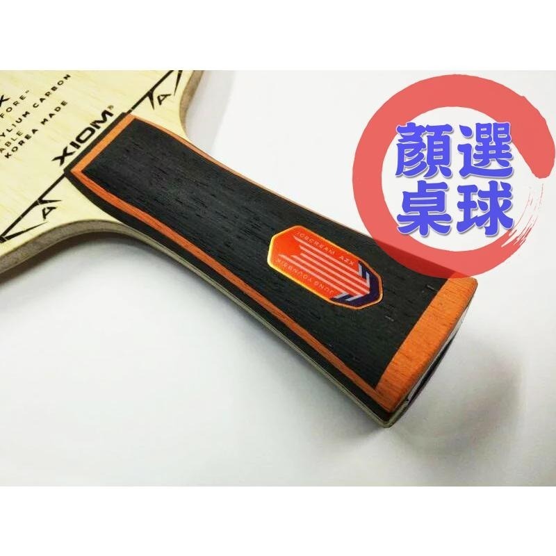 顏同學 顏選桌球 XIOM ICE CREAM AZX i 冰淇淋 桌球拍 乒乓球拍 ALC+ZLC 鄭榮植 雙面異質-細節圖5