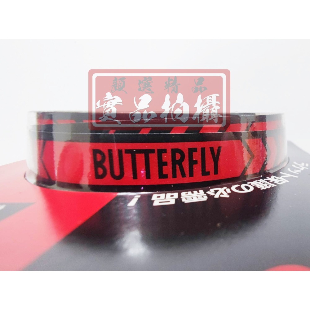 顏同學 顏選桌球 Butterfly 蝴蝶牌 RB Protector III 進口護邊 球拍 邊條 邊貼 不易殘膠-細節圖4