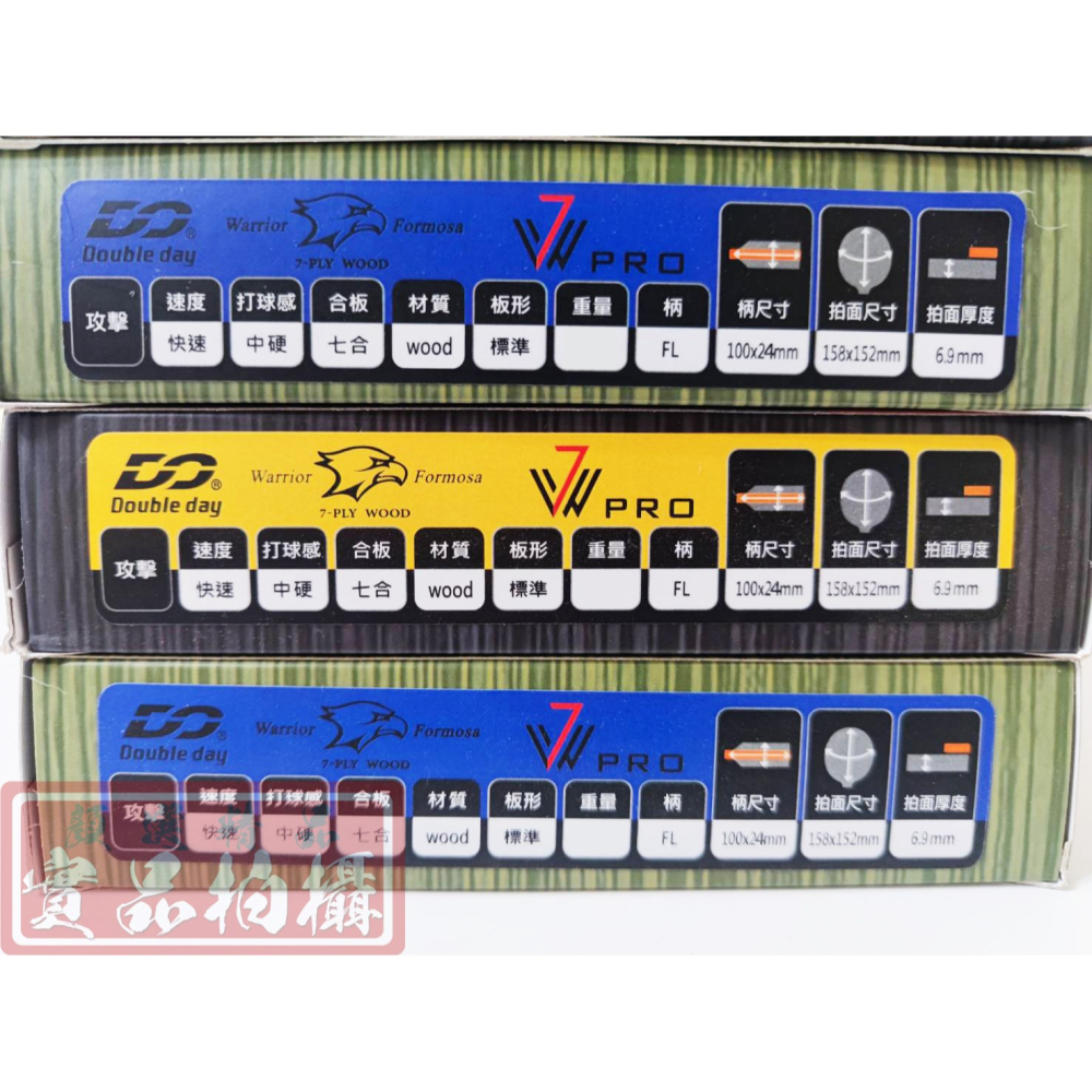 顏同學 顏選桌球 DOUBLE DAY 桌球拍 乒乓球拍 W7 PRO 純木七夾 STIGA CLIPPER WOOD-細節圖7