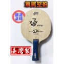 顏同學 顏選桌球 DOUBLE DAY 桌球拍 乒乓球拍 W7 PRO 純木七夾 STIGA CLIPPER WOOD-規格圖7