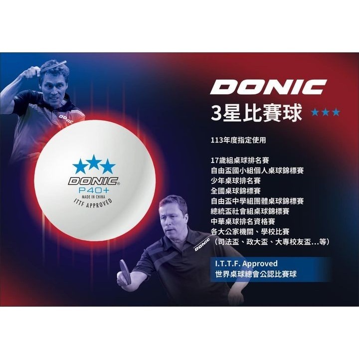 顏同學 顏選桌球 DONIC P40+ 新塑料 3星 三星 比賽球 乒乓球 桌球 塑料球 有縫球 公司貨 多尼克 德國-細節圖3