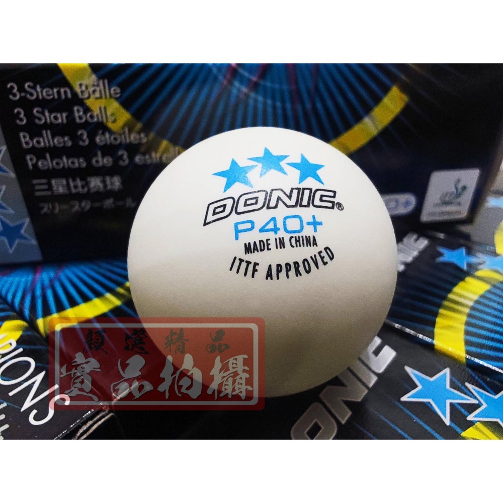 顏同學 顏選桌球 DONIC P40+ 新塑料 3星 三星 比賽球 乒乓球 桌球 塑料球 有縫球 公司貨 多尼克 德國-細節圖6