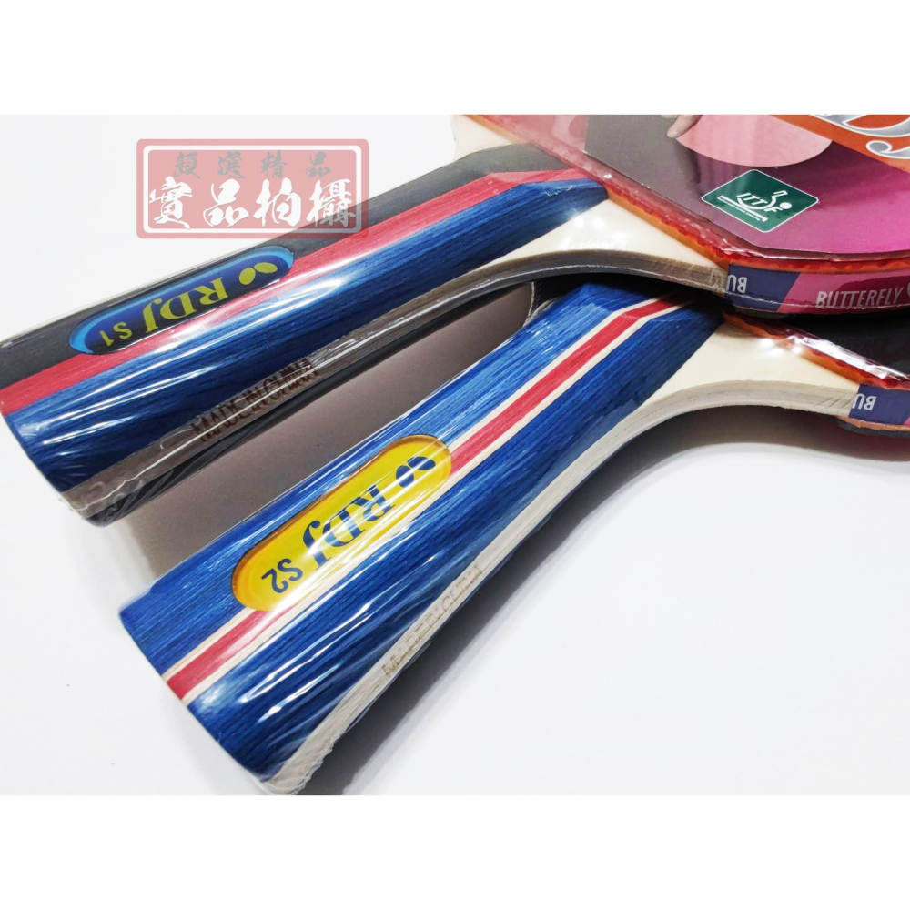 顏同學 顏選桌球 Butterfly 蝴蝶牌 乒乓球拍 桌球拍 幻象 系列 幻象-1 幻象-2 初學 休閒 貼皮 好上手-細節圖4