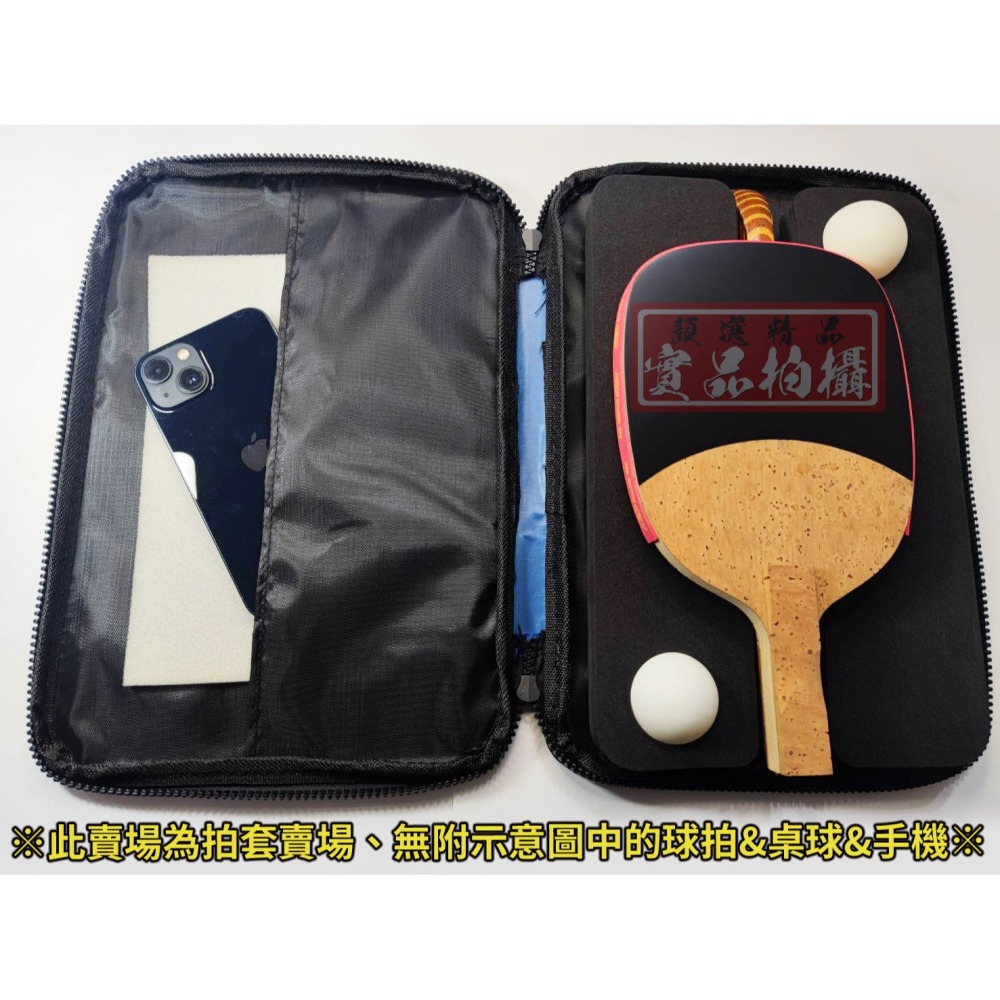 顏同學 顏選桌球 DARKER 桌拍套 雙支入 桌球拍 方型 桌拍袋 桌球 球拍套 桌球拍套 拍袋 大拉鍊 可放2顆球-細節圖5