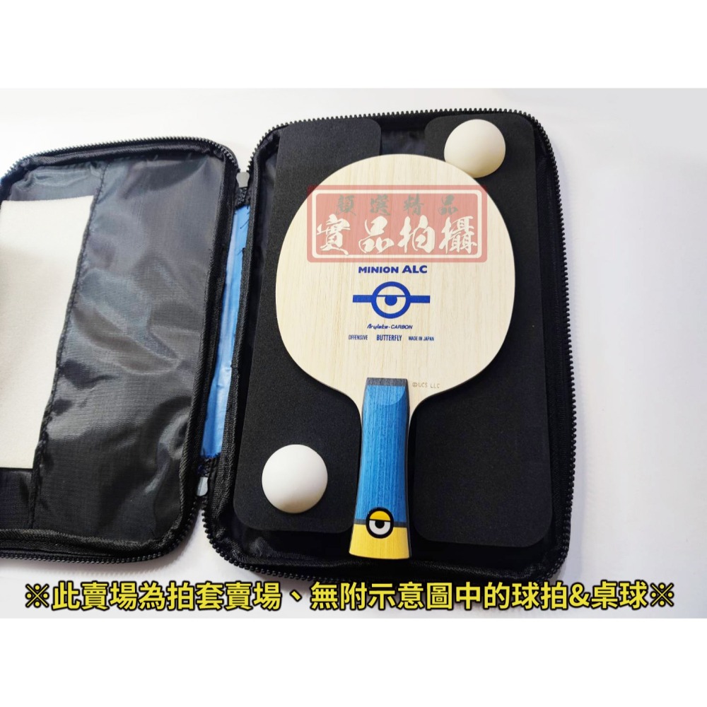 顏同學 顏選桌球 DARKER 桌拍套 雙支入 桌球拍 方型 桌拍袋 桌球 球拍套 桌球拍套 拍袋 大拉鍊 可放2顆球-細節圖6